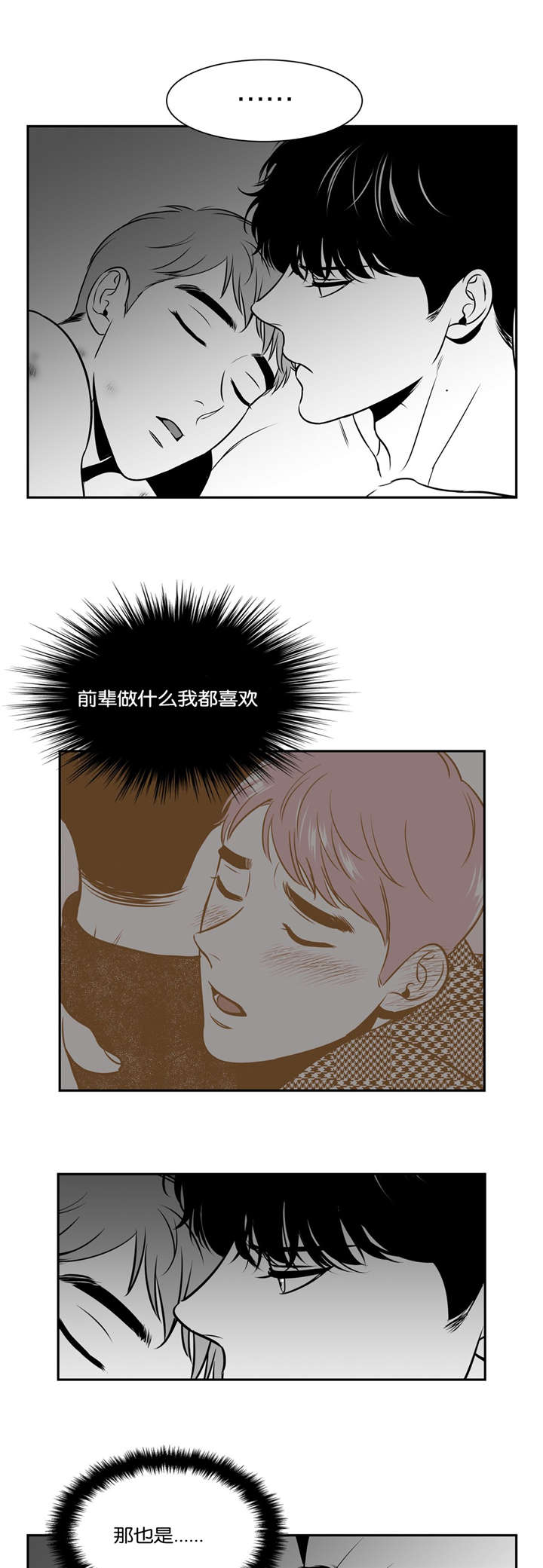 第127章：让我来吧10