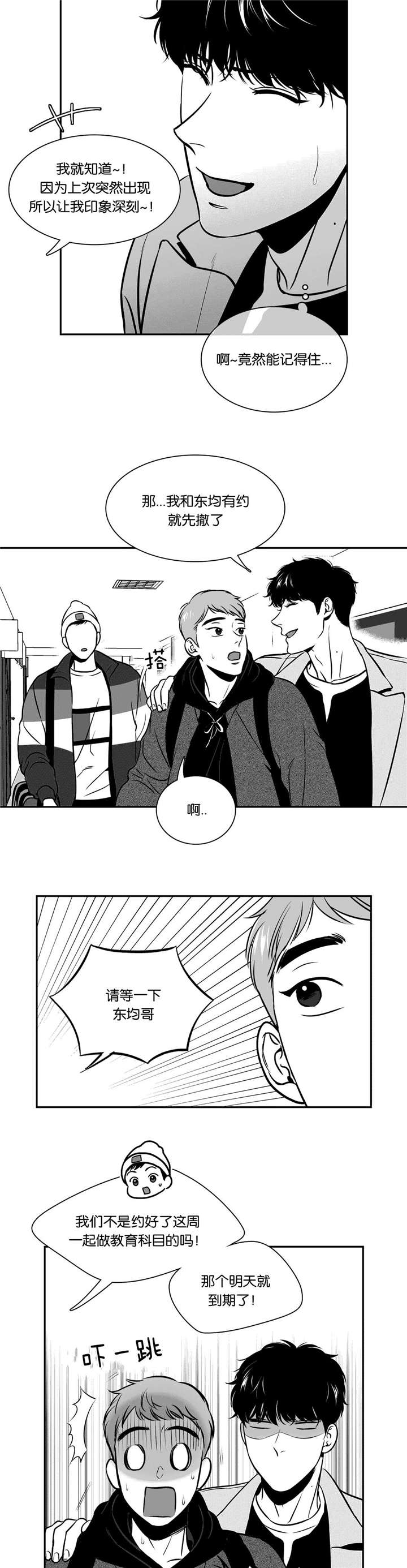 第130章：吃醋4
