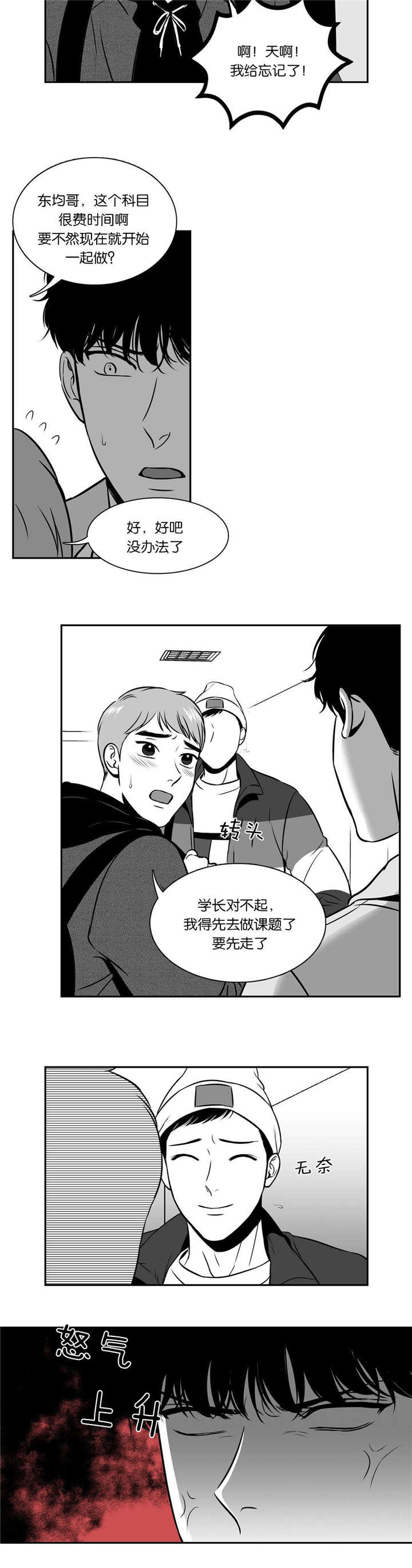 第130章：吃醋5