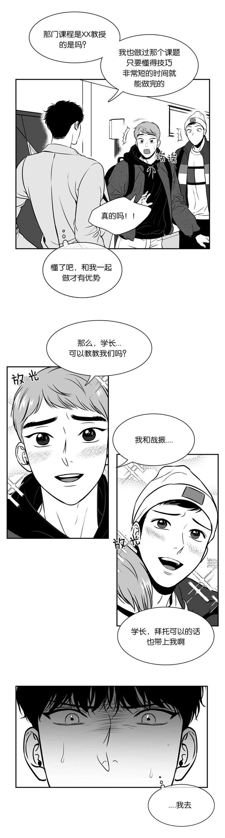 第130章：吃醋6