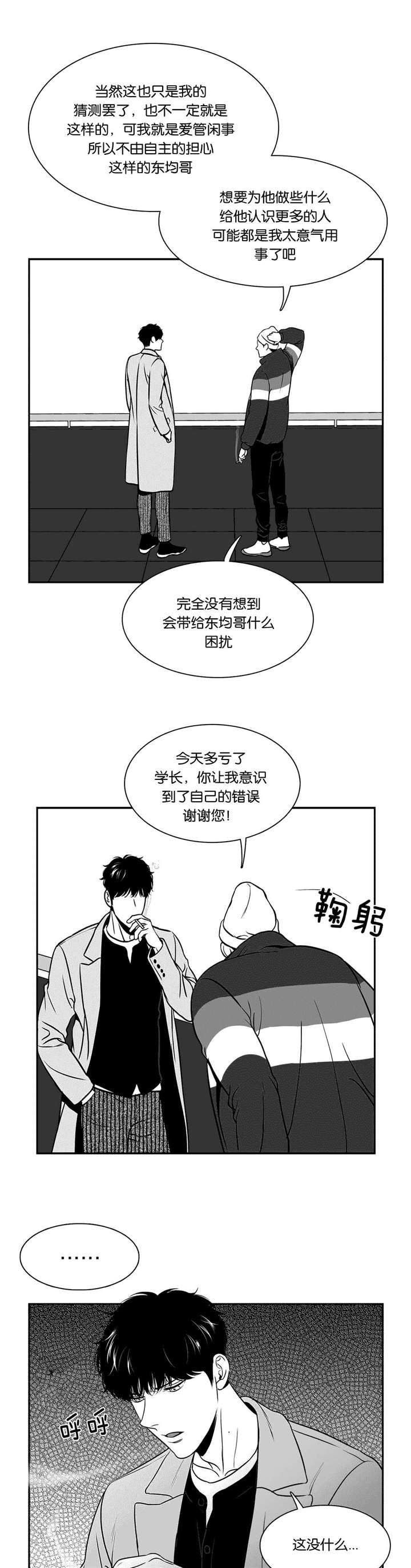 第132章：做些什么0