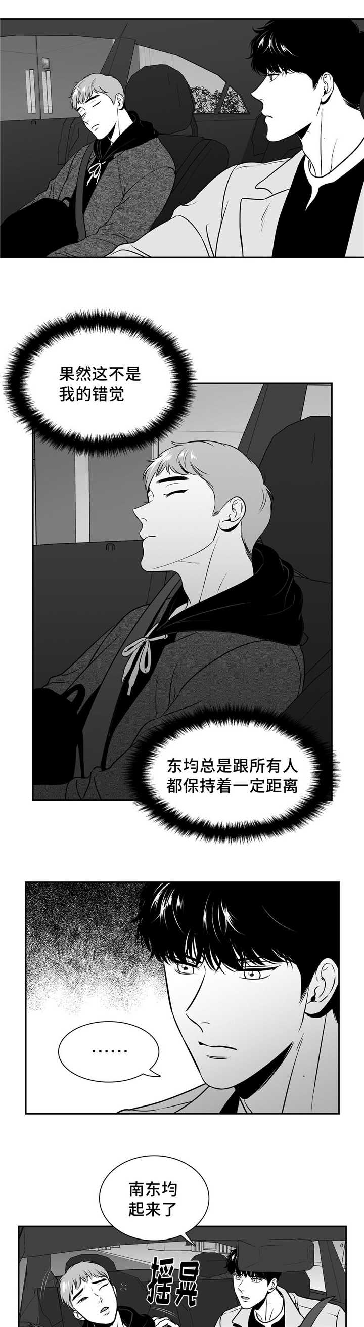 第132章：做些什么4
