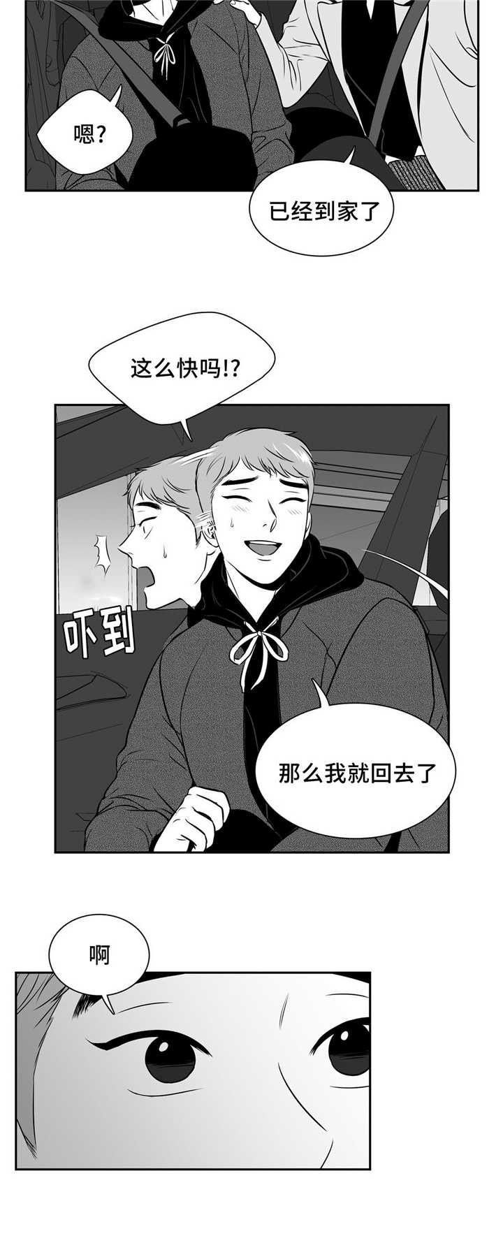 第132章：做些什么5