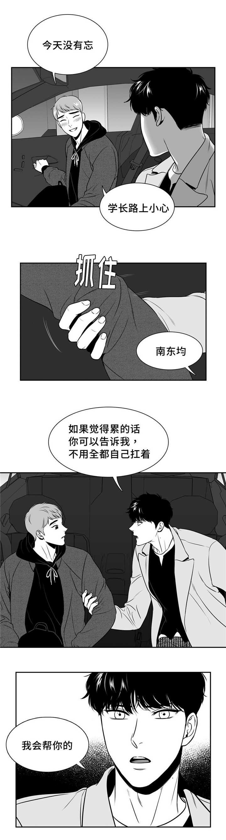 第132章：做些什么6