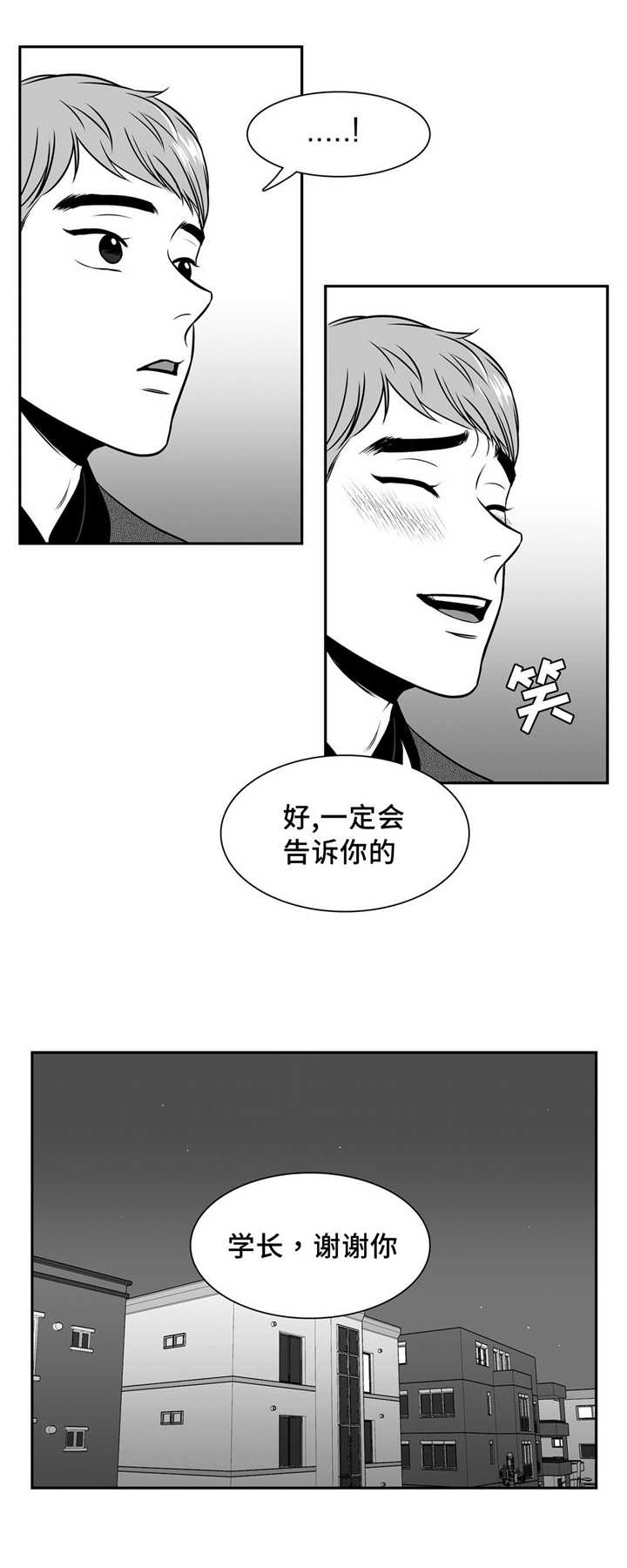 第132章：做些什么7