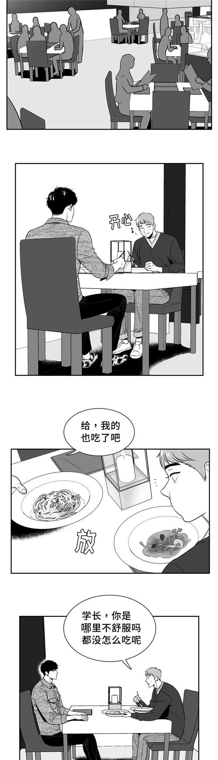 第133章：告诉我吧3