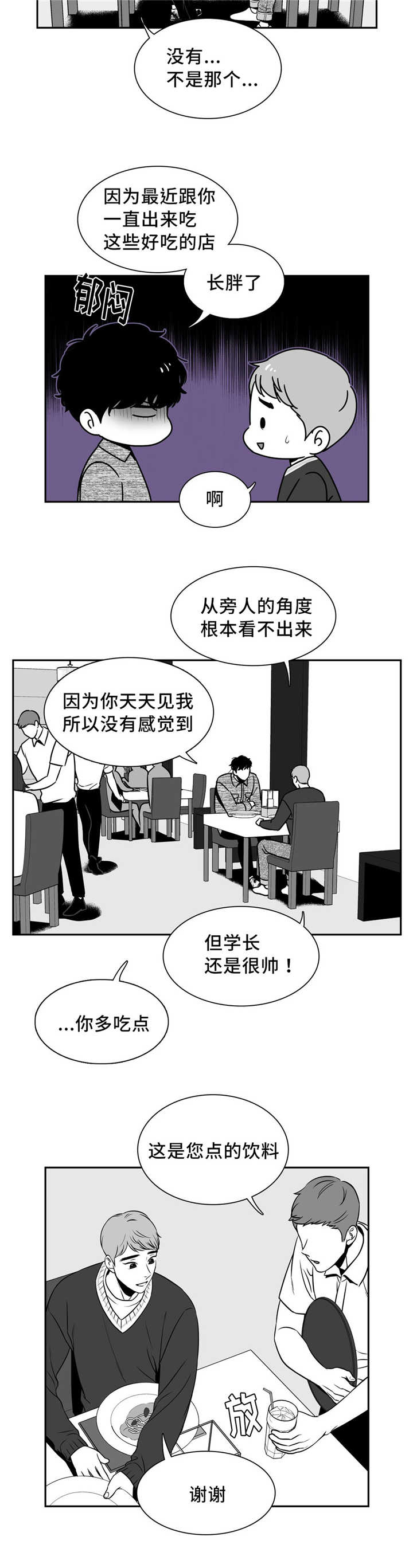 第133章：告诉我吧4