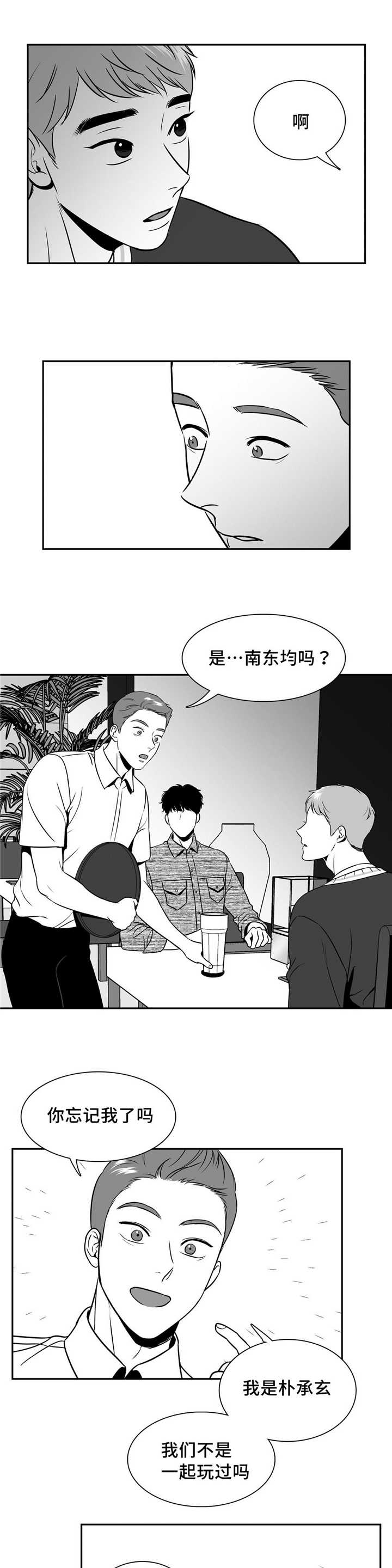 第133章：告诉我吧5