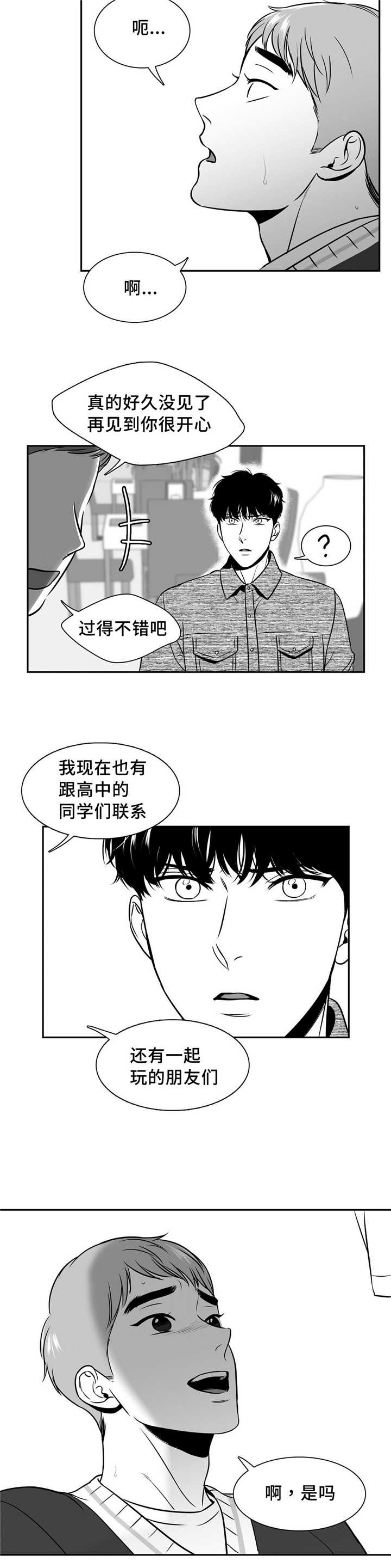第133章：告诉我吧6