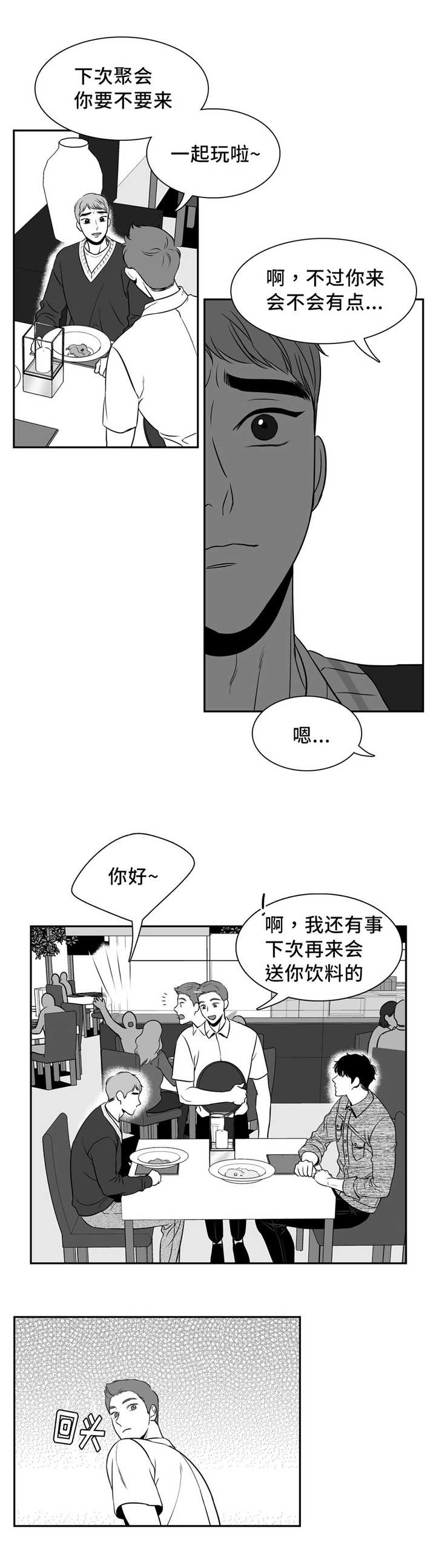 第133章：告诉我吧7