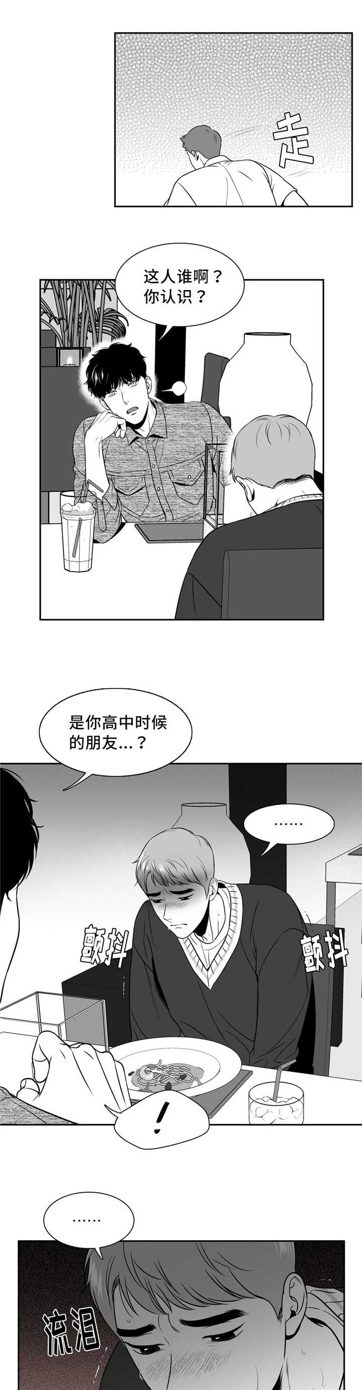 第133章：告诉我吧8