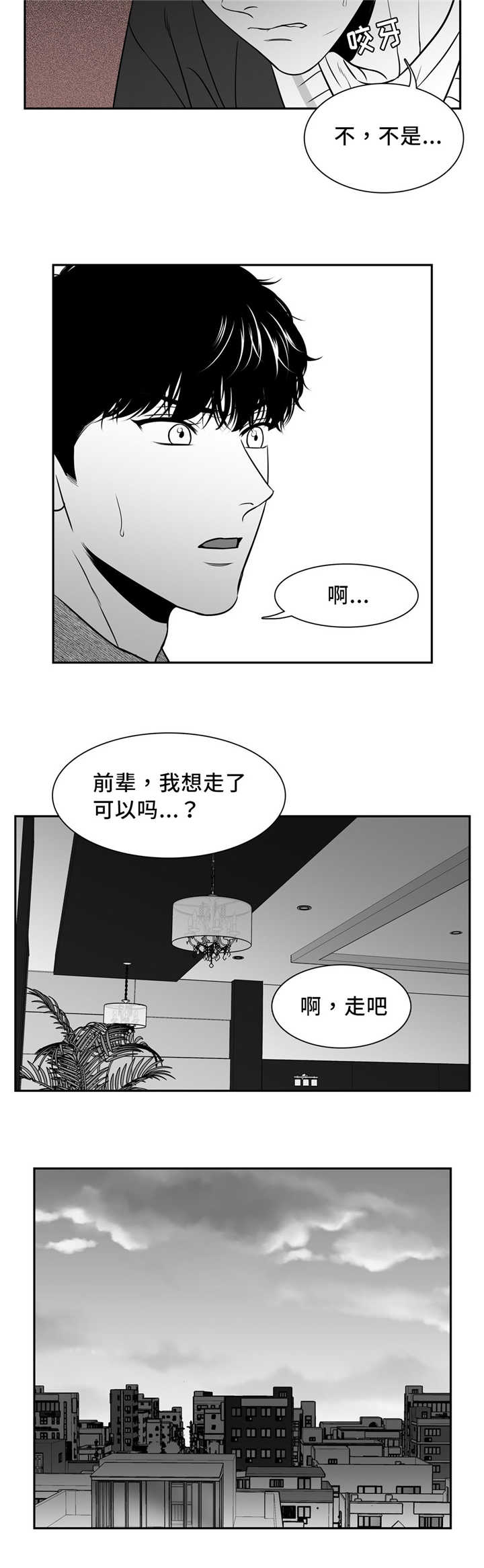 第133章：告诉我吧9