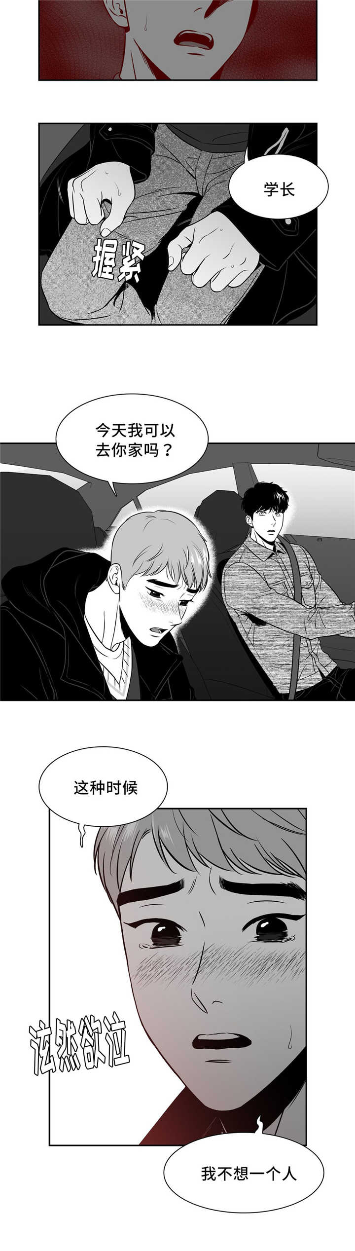 第134章：想去你家1