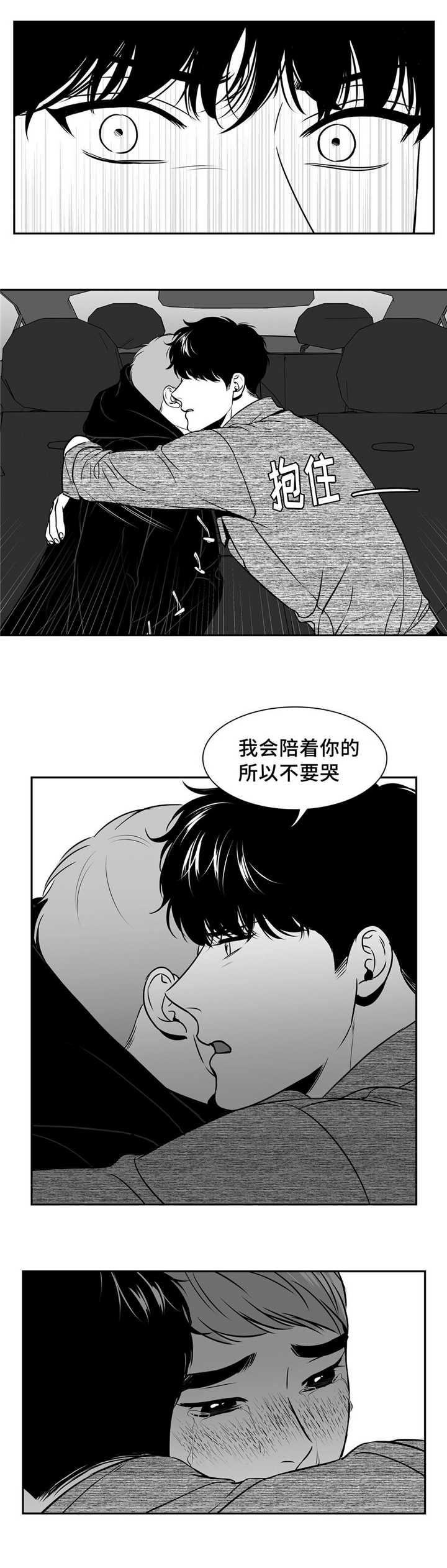 第134章：想去你家2