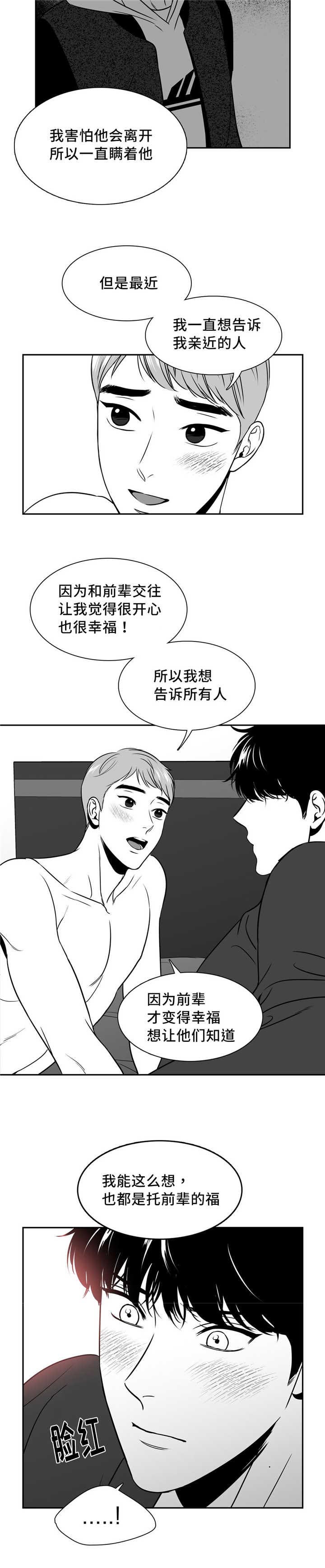 第135章：如果相遇7