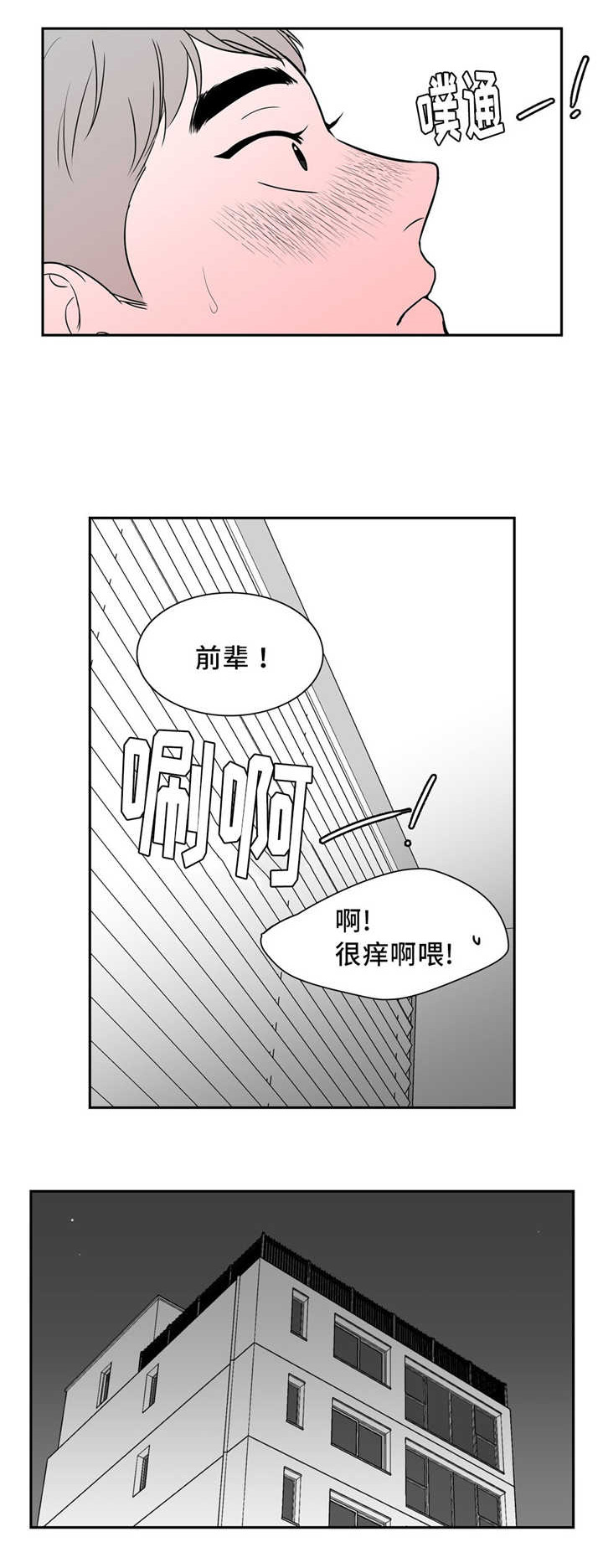 第136章：想要坦白3