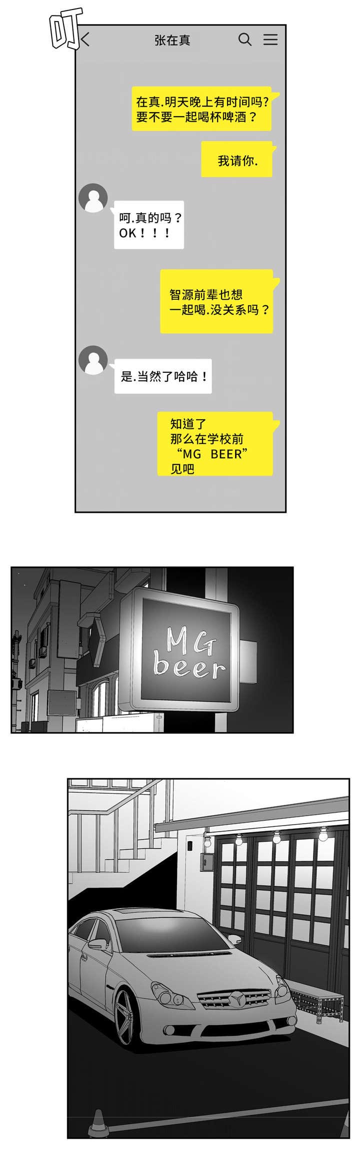 第136章：想要坦白7