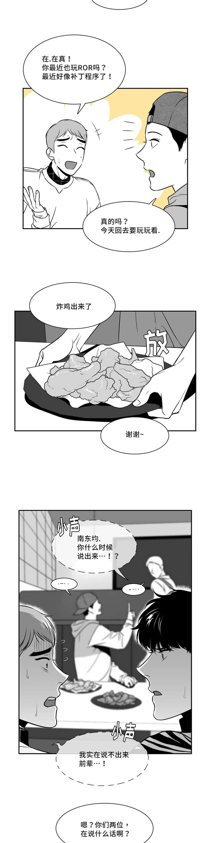 第137章：祝福你们6