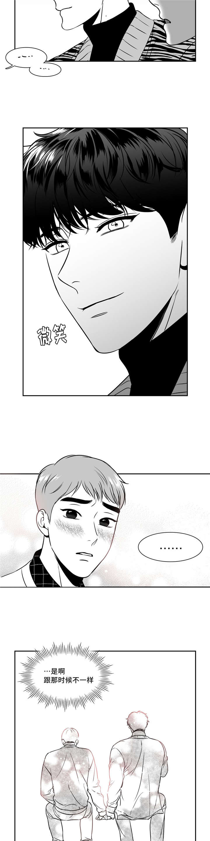 第138章：没必要照顾你1