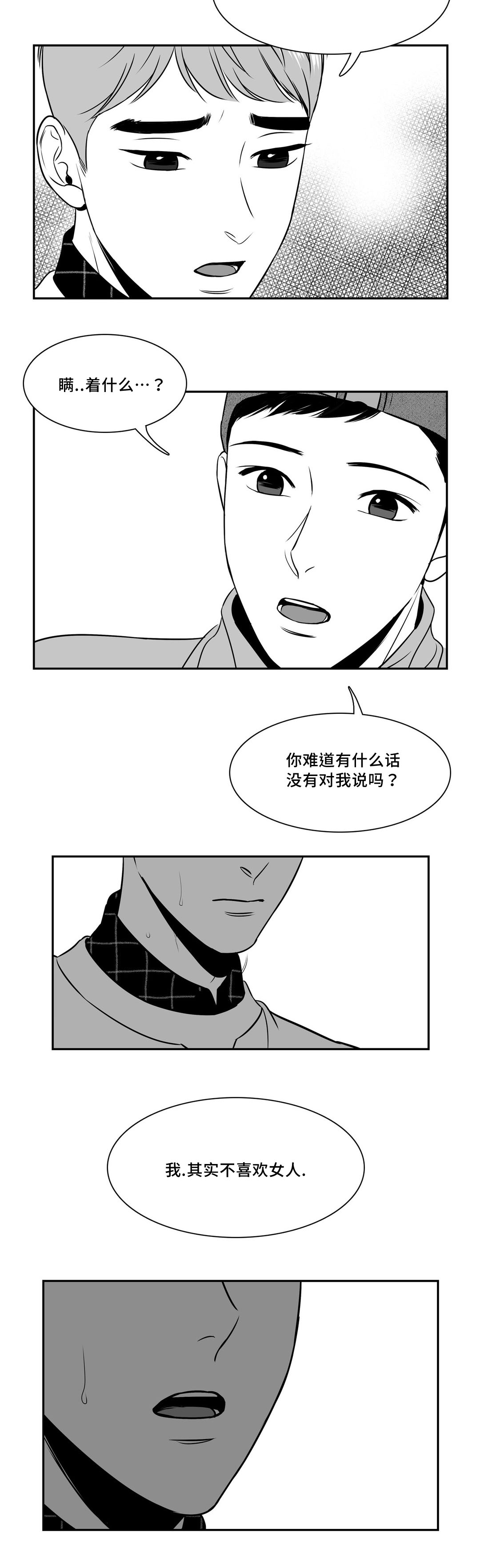 第138章：没必要照顾你5