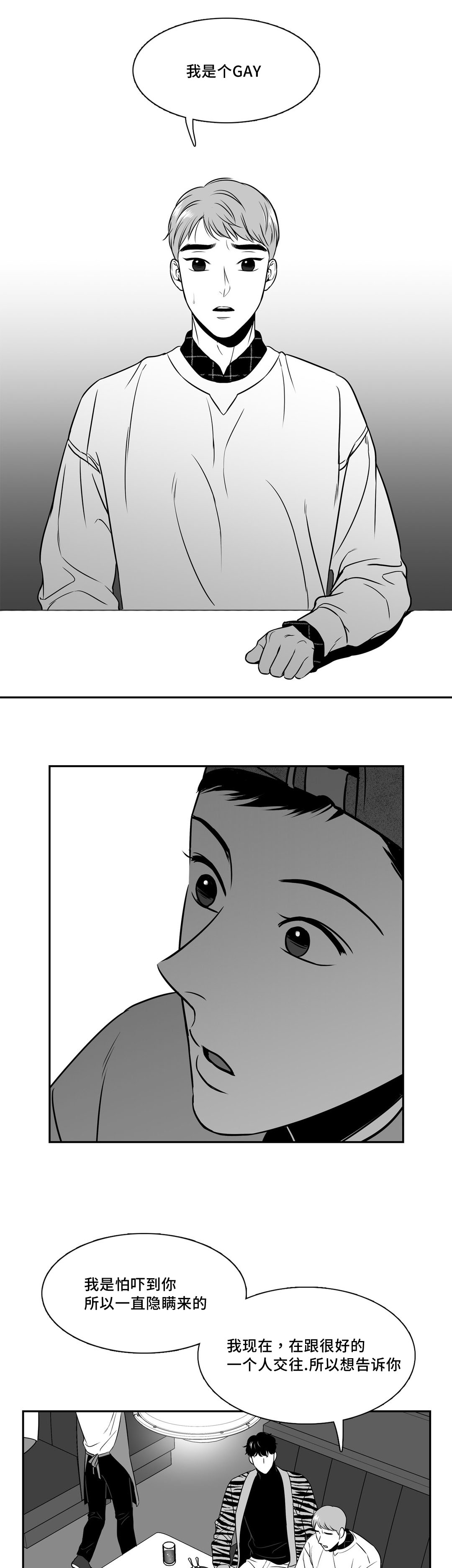 第138章：没必要照顾你6