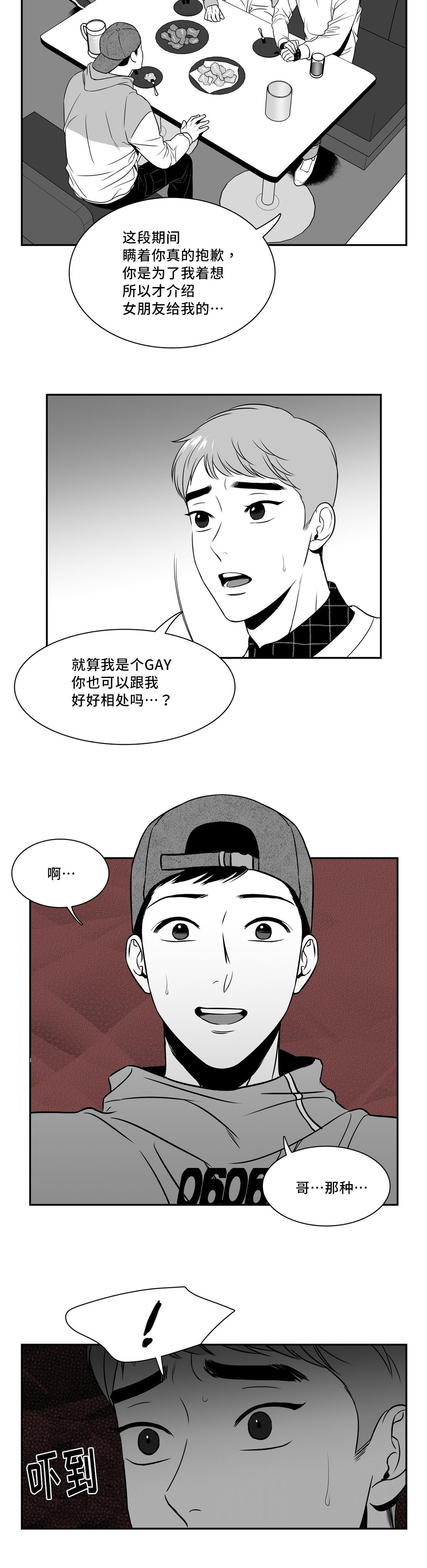 第138章：没必要照顾你7