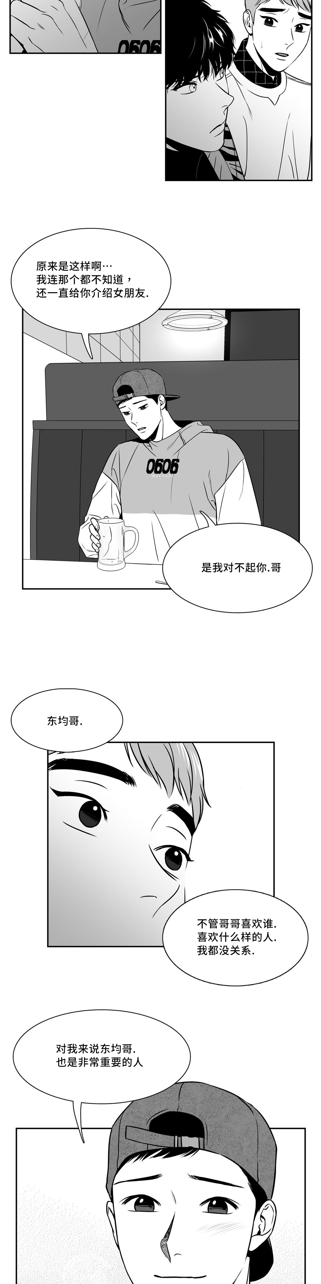 第139章：相约周五1
