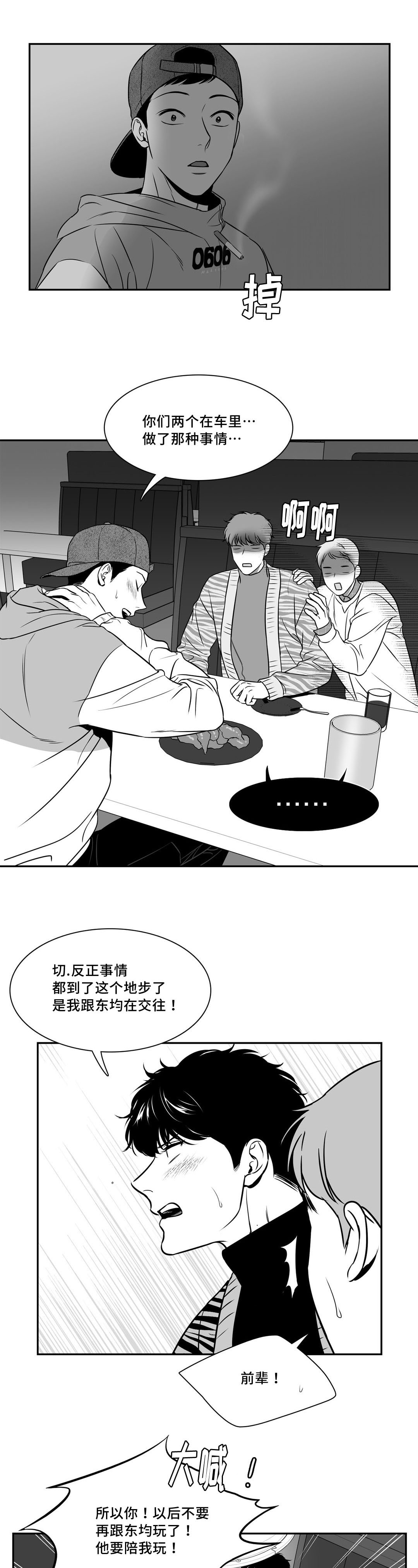 第139章：相约周五5