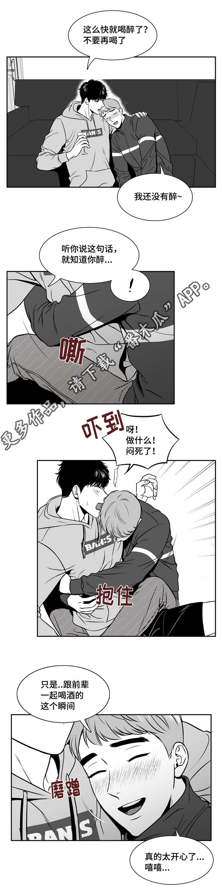 第140章：恋人间的称呼6