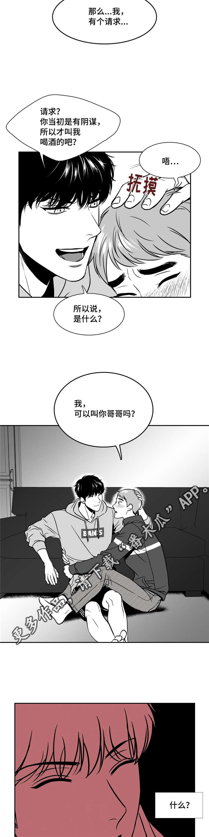 第141章：不能听你的1