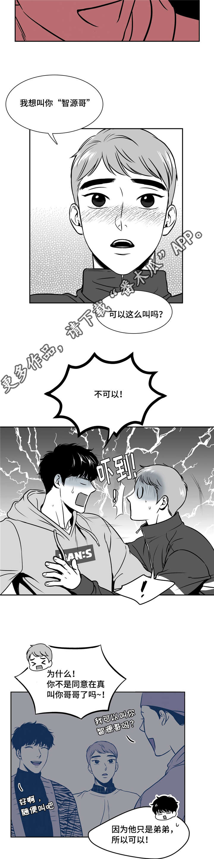 第141章：不能听你的2