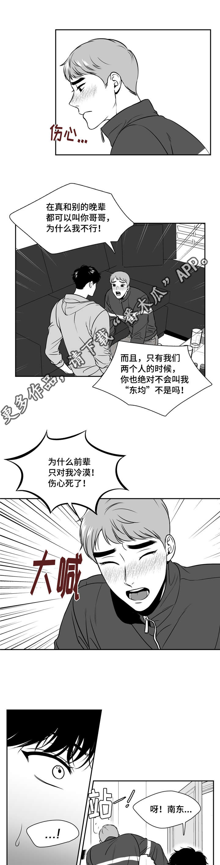 第141章：不能听你的4