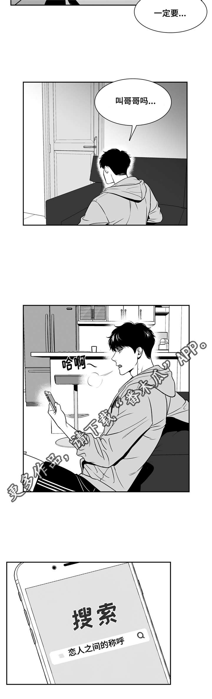 第141章：不能听你的6