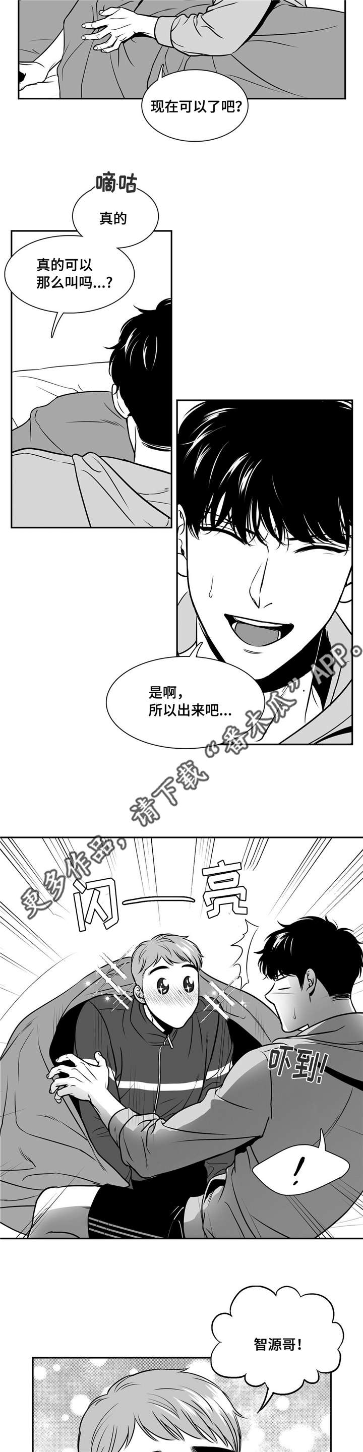 第142章：克制5