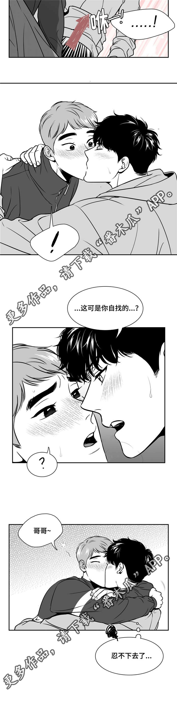 第142章：克制7