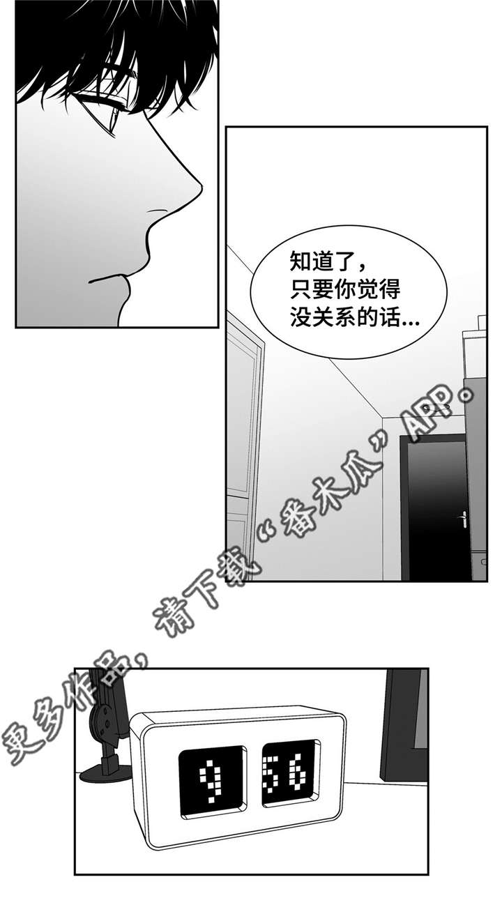 第143章：再次开播10