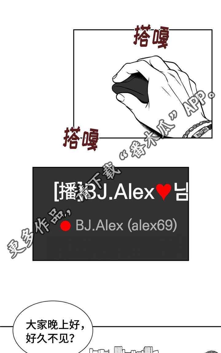 第143章：再次开播14