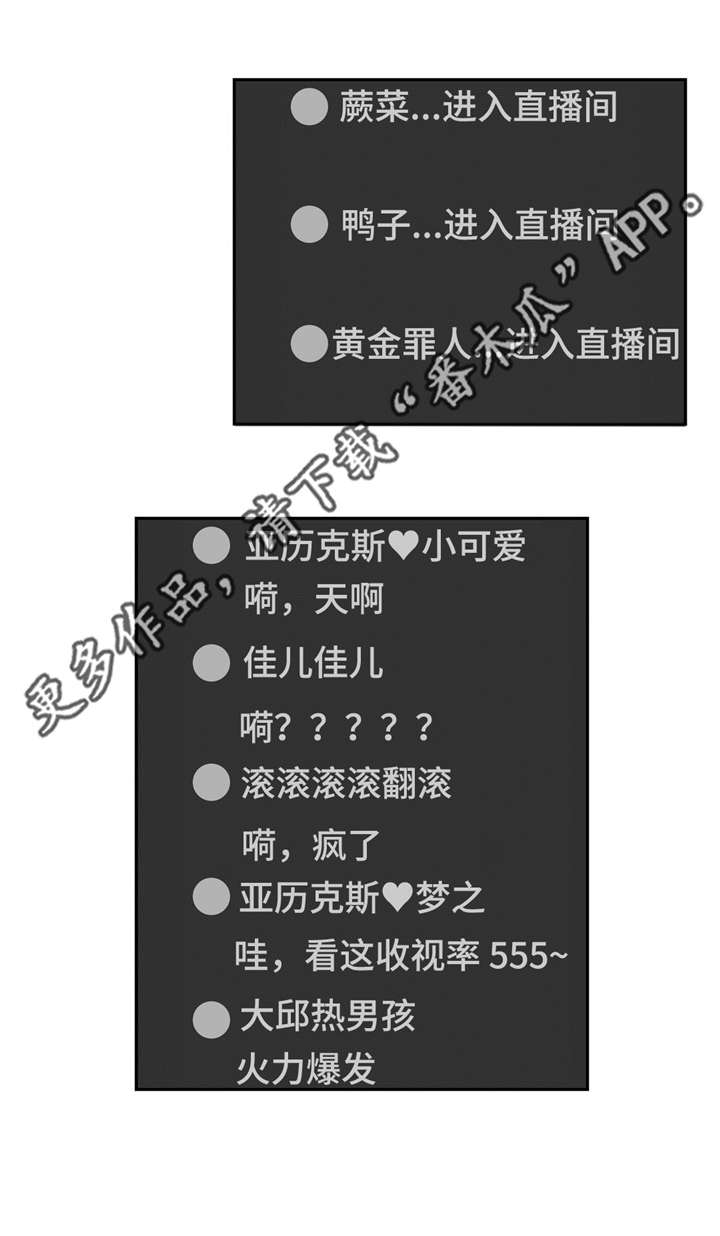 第143章：再次开播16