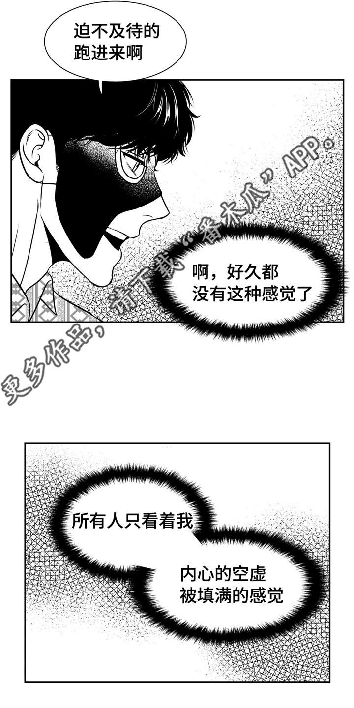 第143章：再次开播17