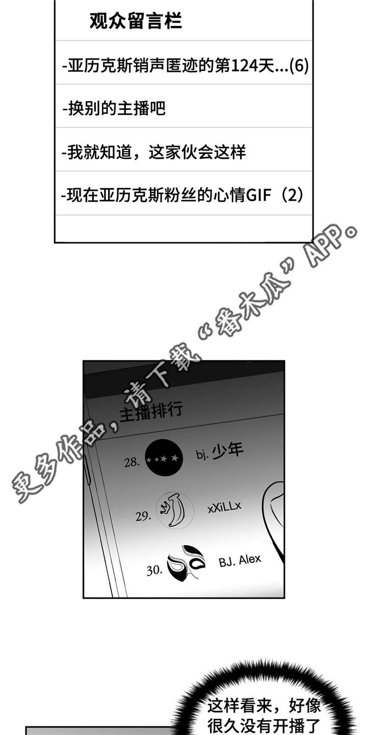 第143章：再次开播2