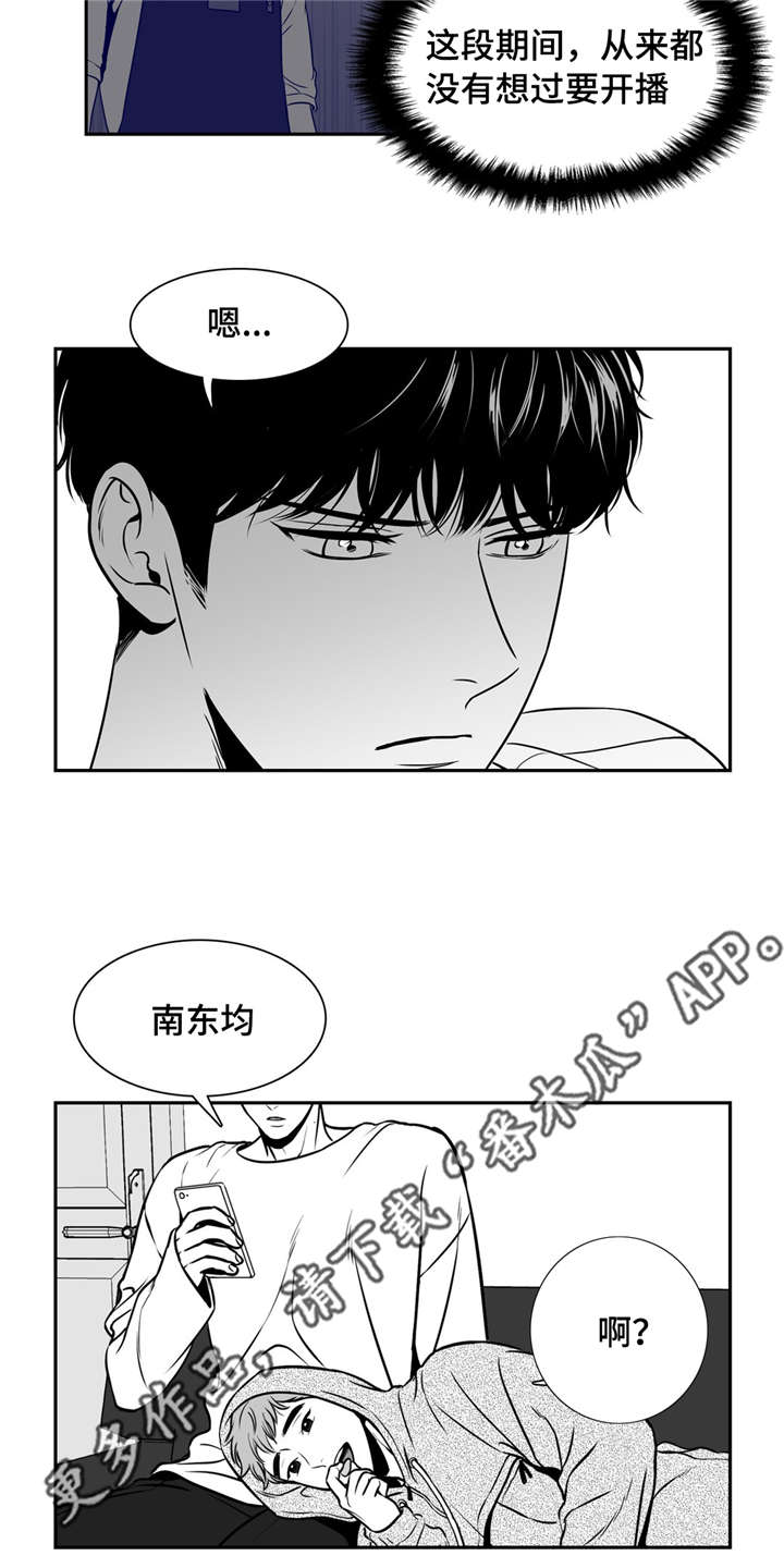 第143章：再次开播4