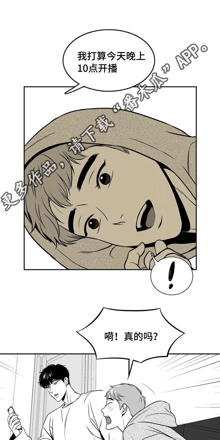 第143章：再次开播5