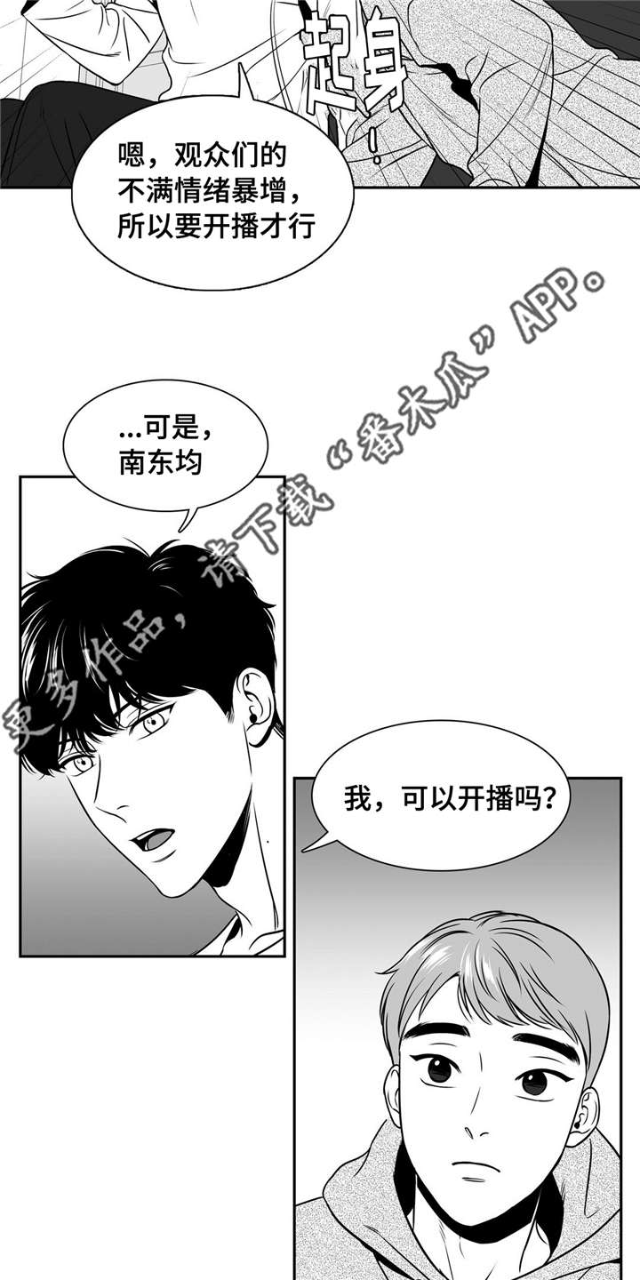 第143章：再次开播6