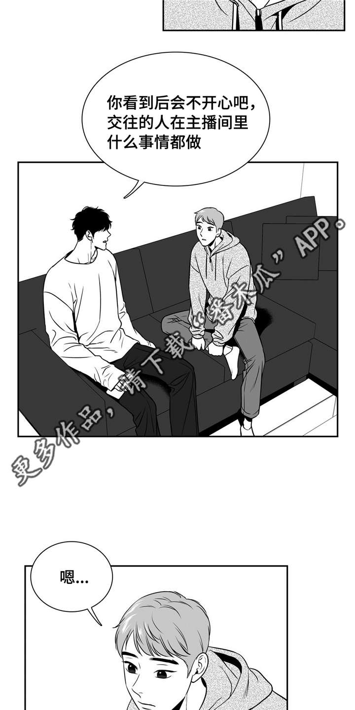 第143章：再次开播7