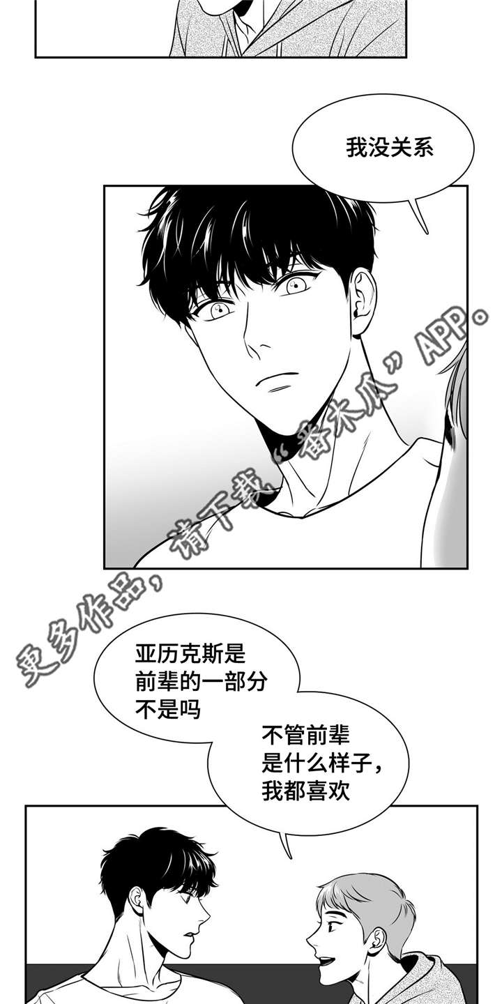 第143章：再次开播8