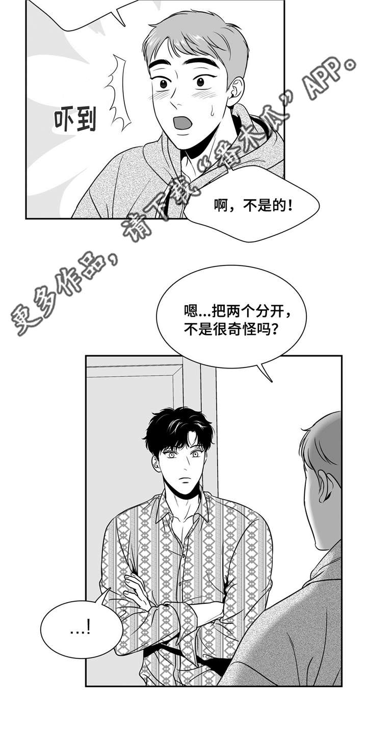 第144章：继续的理由12