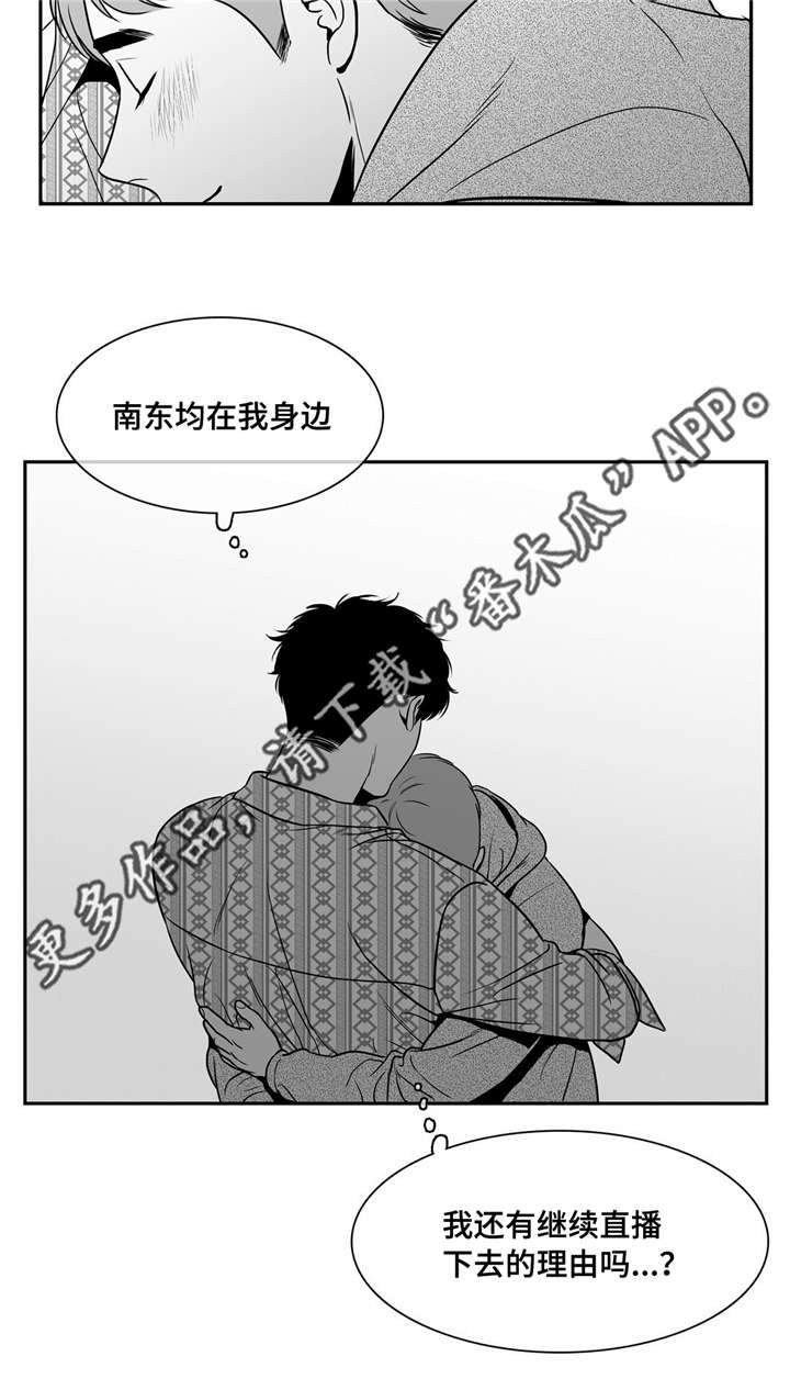 第144章：继续的理由15
