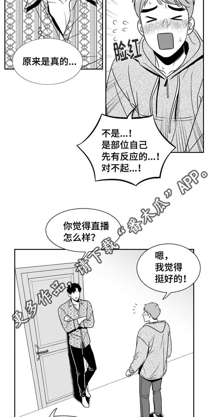 第144章：继续的理由9