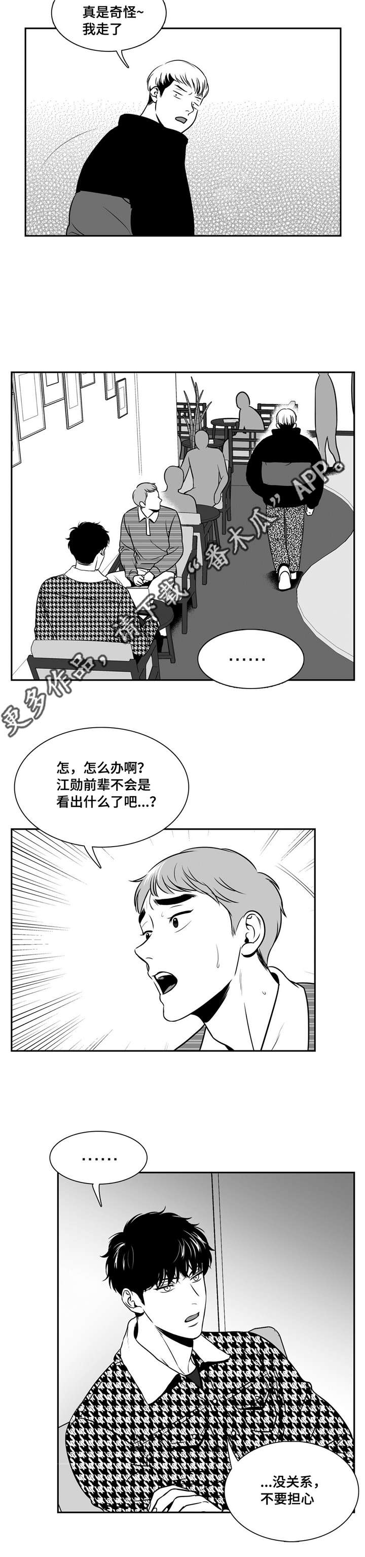 第147章：看出什么了？8