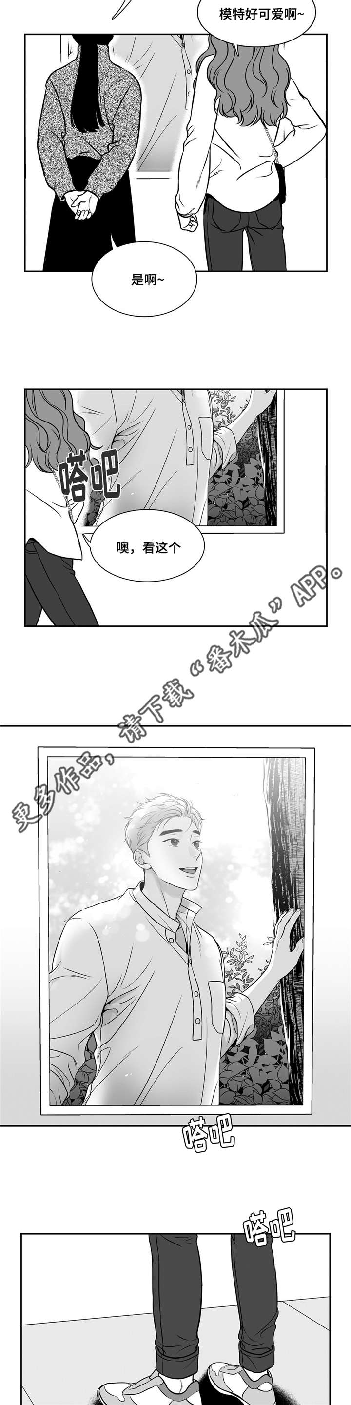第148章：课题展览会5